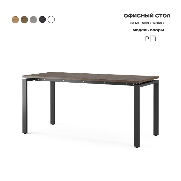 Стол офисный Kobor P-160/60 black/charlston