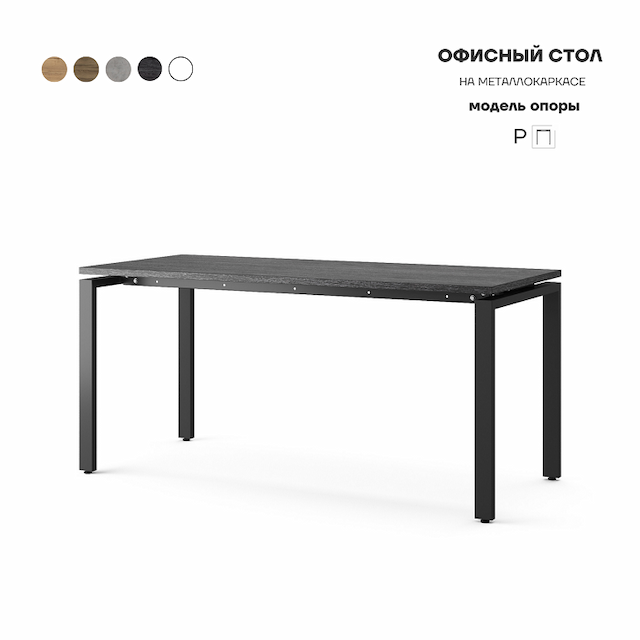 Стол офисный Kobor P-80/60 black/wood