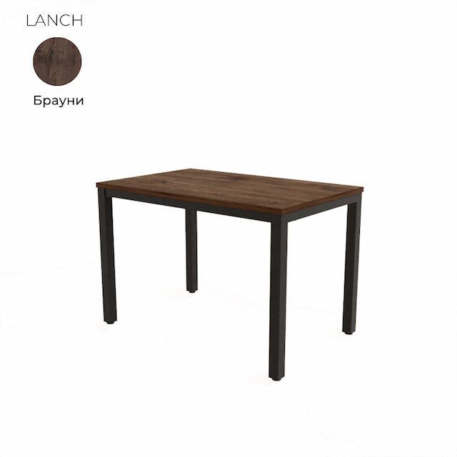 Стол обеденный прямоугольный Алсав 21LANCH.001 Brauni