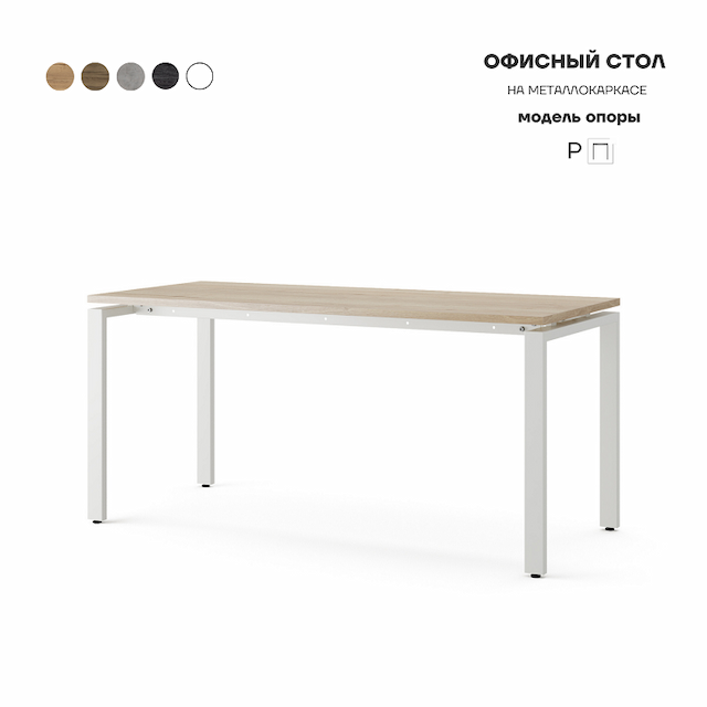 Стол офисный Kobor P-100/70 white/natural