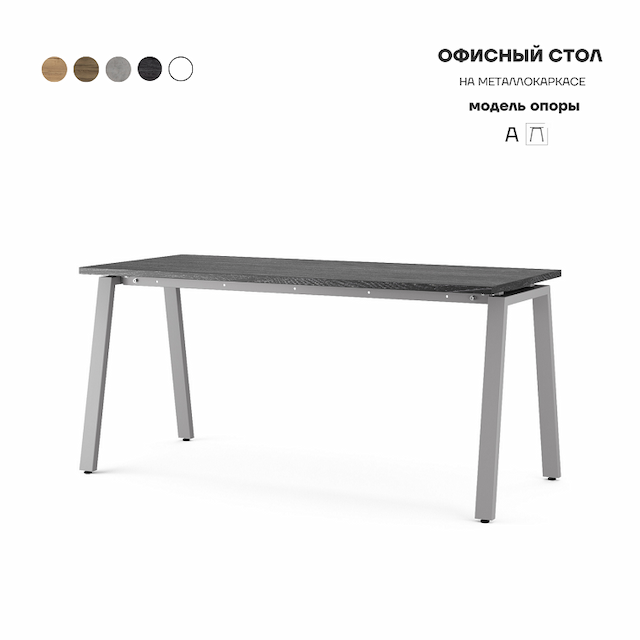 Стол офисный Kobor A-160/60 aluminum/wood