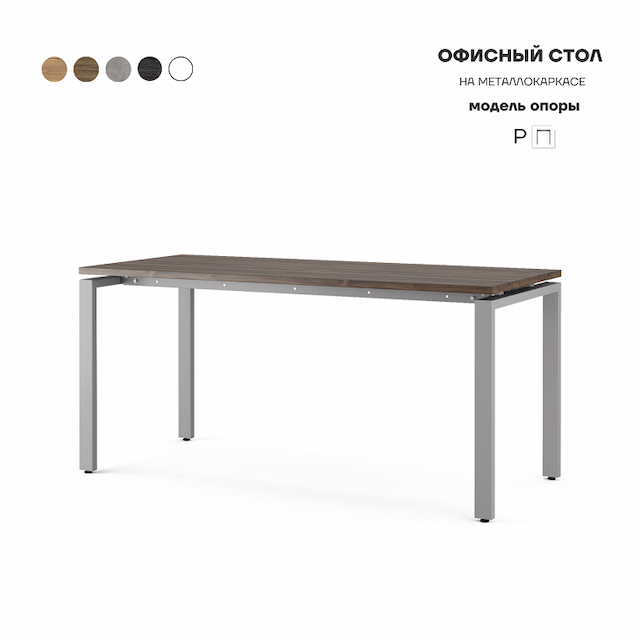 Стол офисный Kobor P-100/70 aluminum/charlston